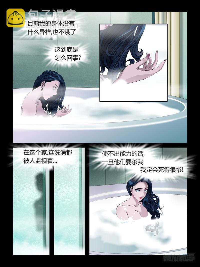 第二十集【黑色童话】（3）-第66话