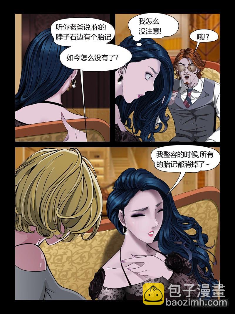 第二十集【黑色童话】（3）-第66话