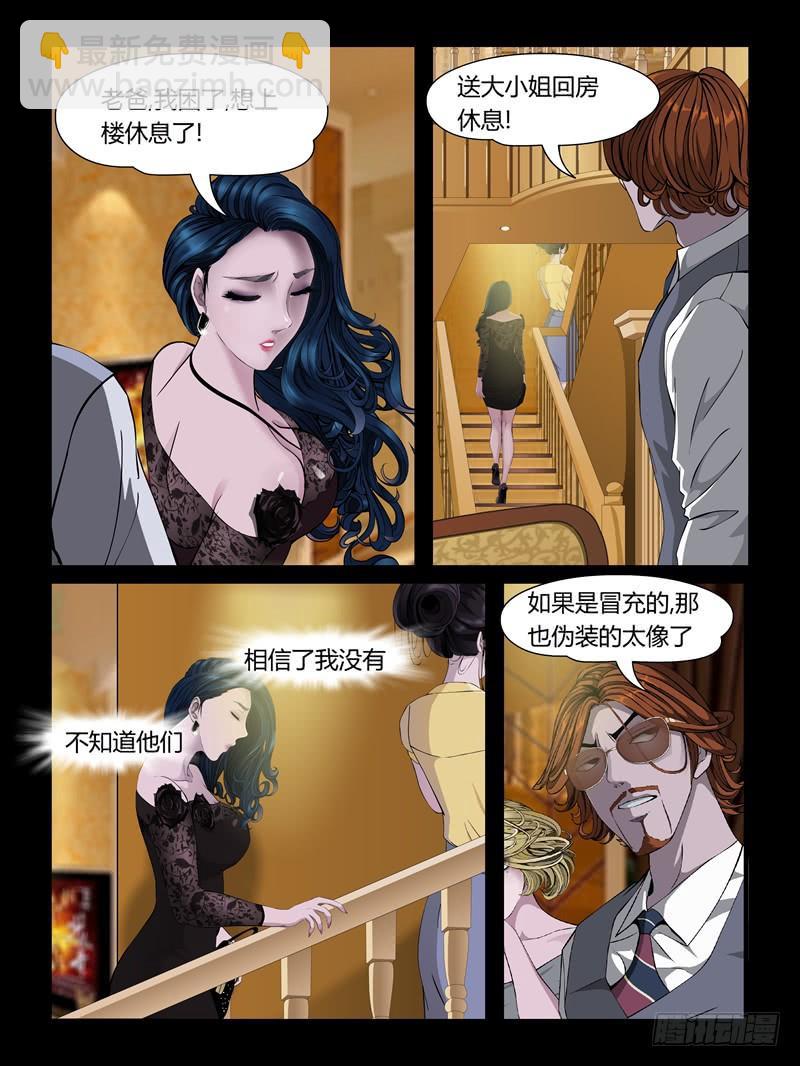 第二十集【黑色童话】（3）-第66话