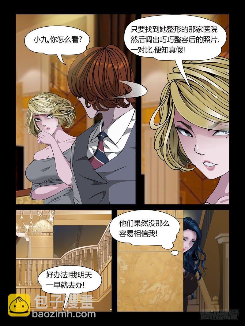 第二十集【黑色童话】（3）-第66话