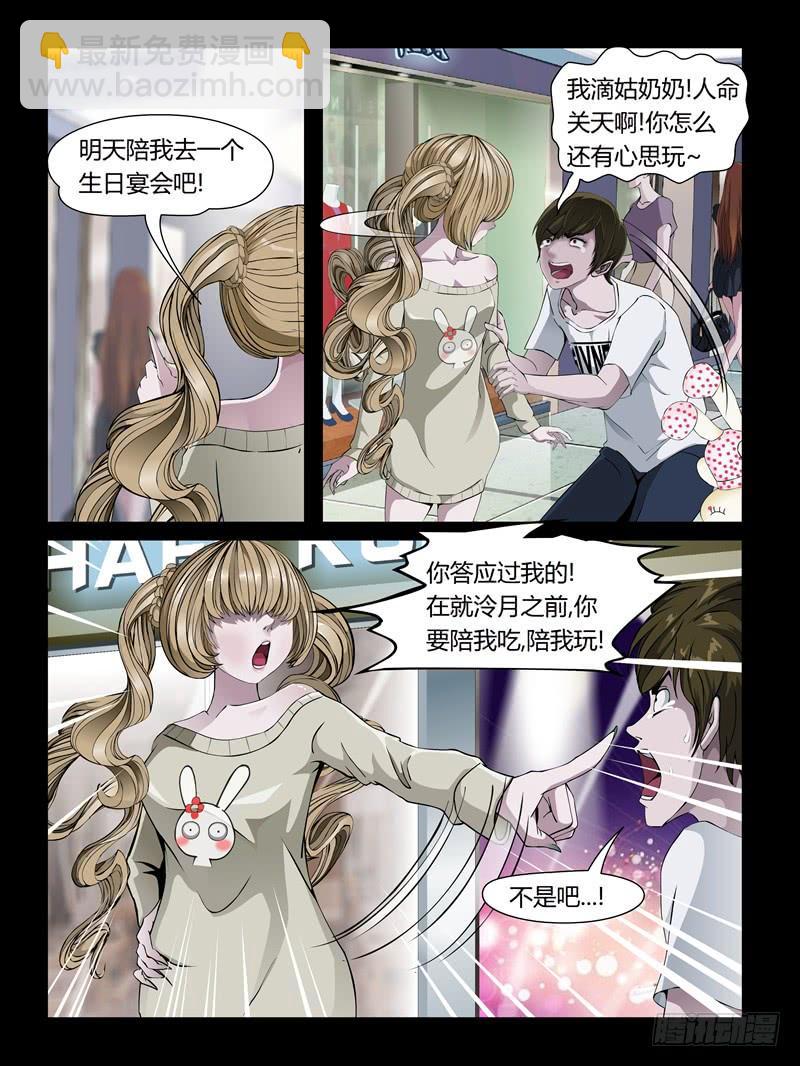 第21集【女主争夺战】（3）-第70话