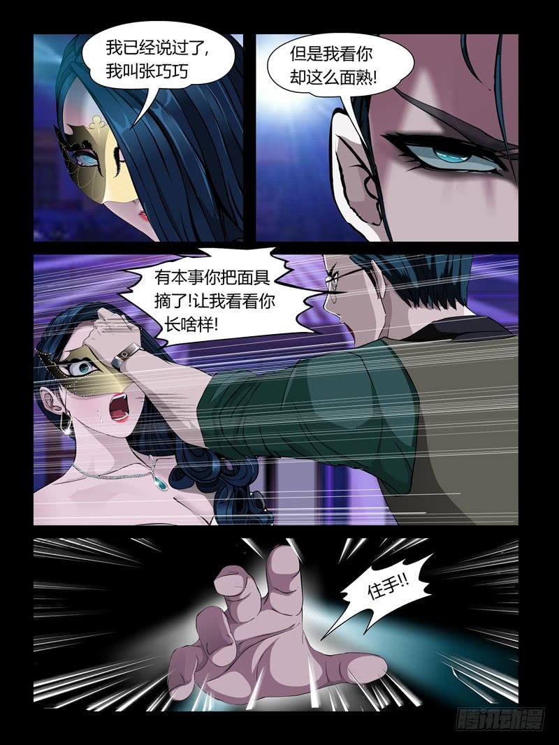 第22集【娃娃的礼物】（1）-第72话