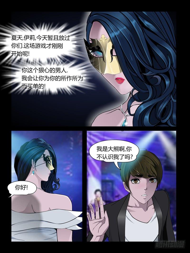 第22集【娃娃的礼物】（1）-第72话