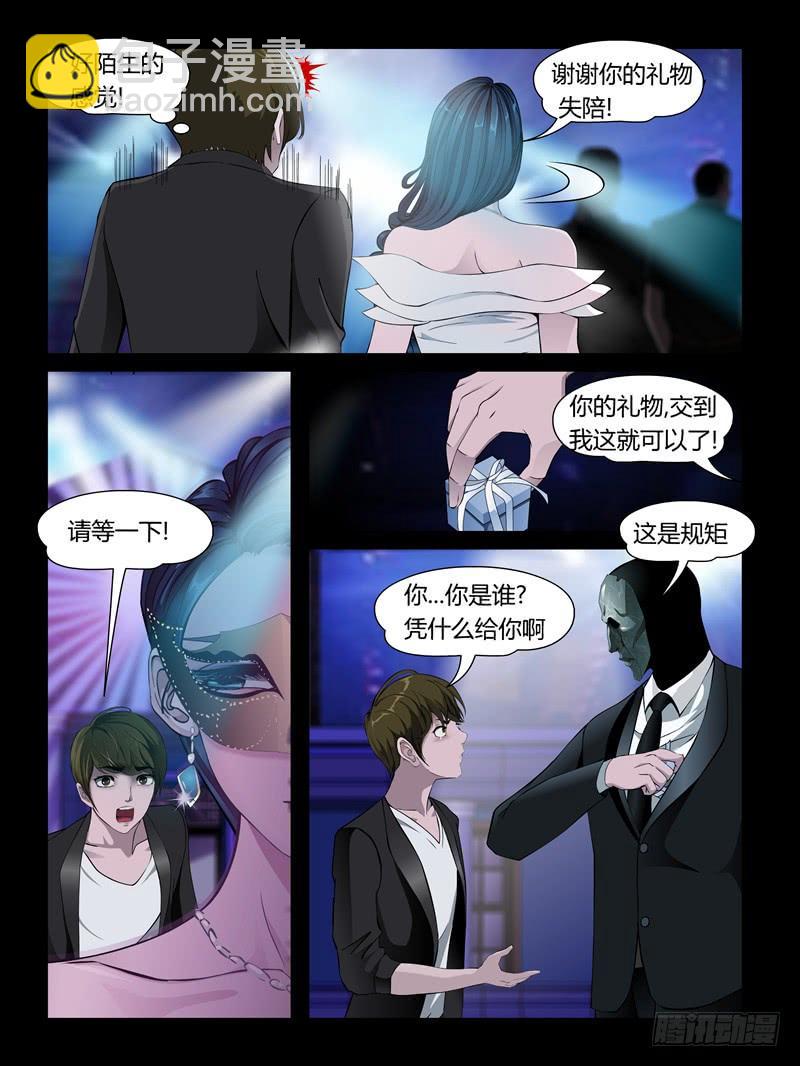 第22集【娃娃的礼物】（1）-第72话