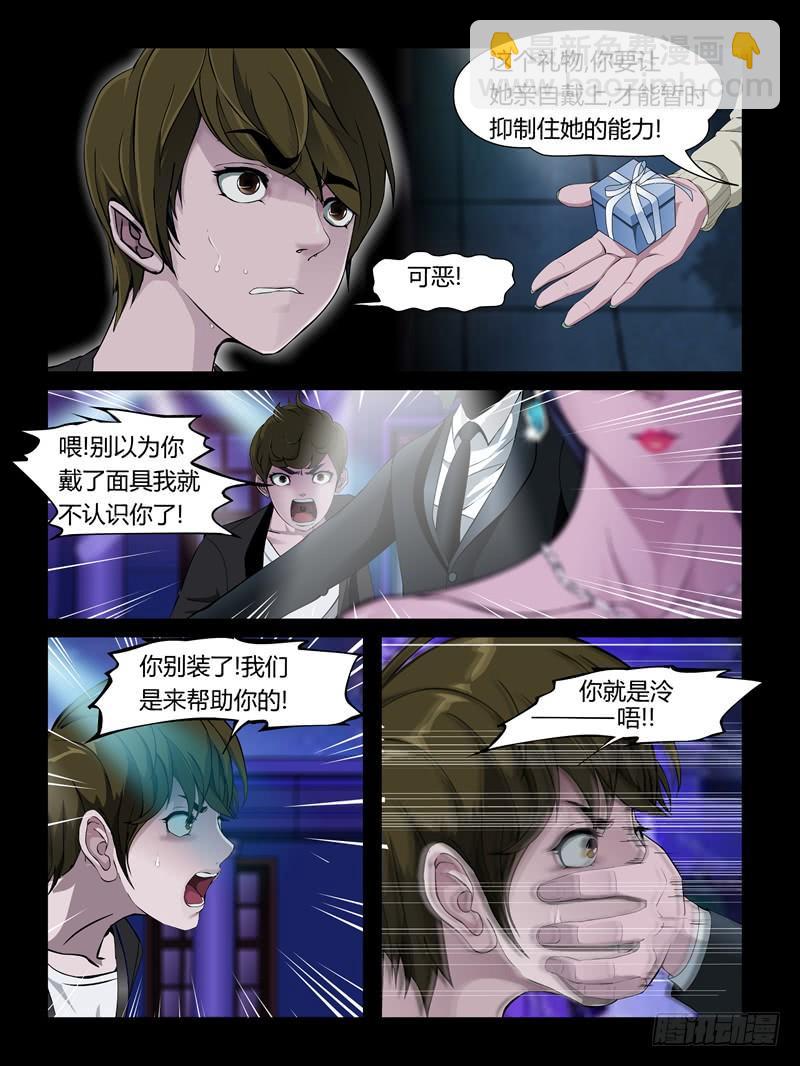 第22集【娃娃的礼物】（1）-第72话