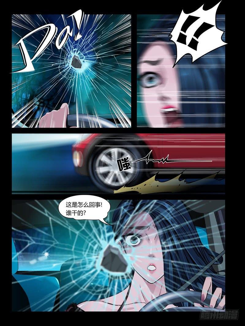 第22集【娃娃的礼物】（3）-第74话