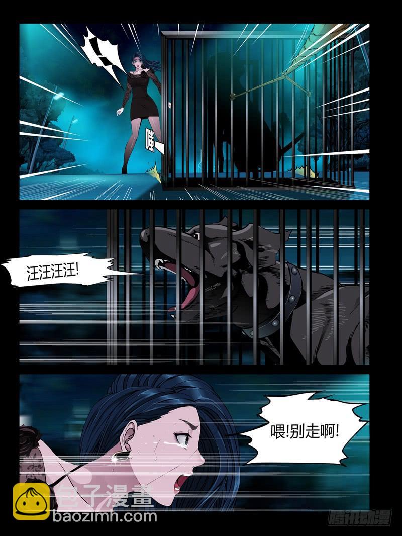 第23集【忠实的守卫者】（1）-第76话