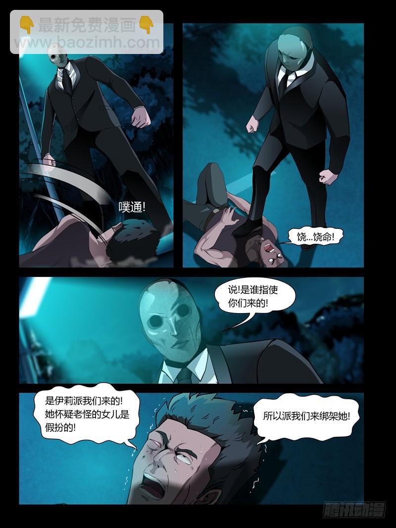 第23集【忠实的守卫者】（1）-第76话