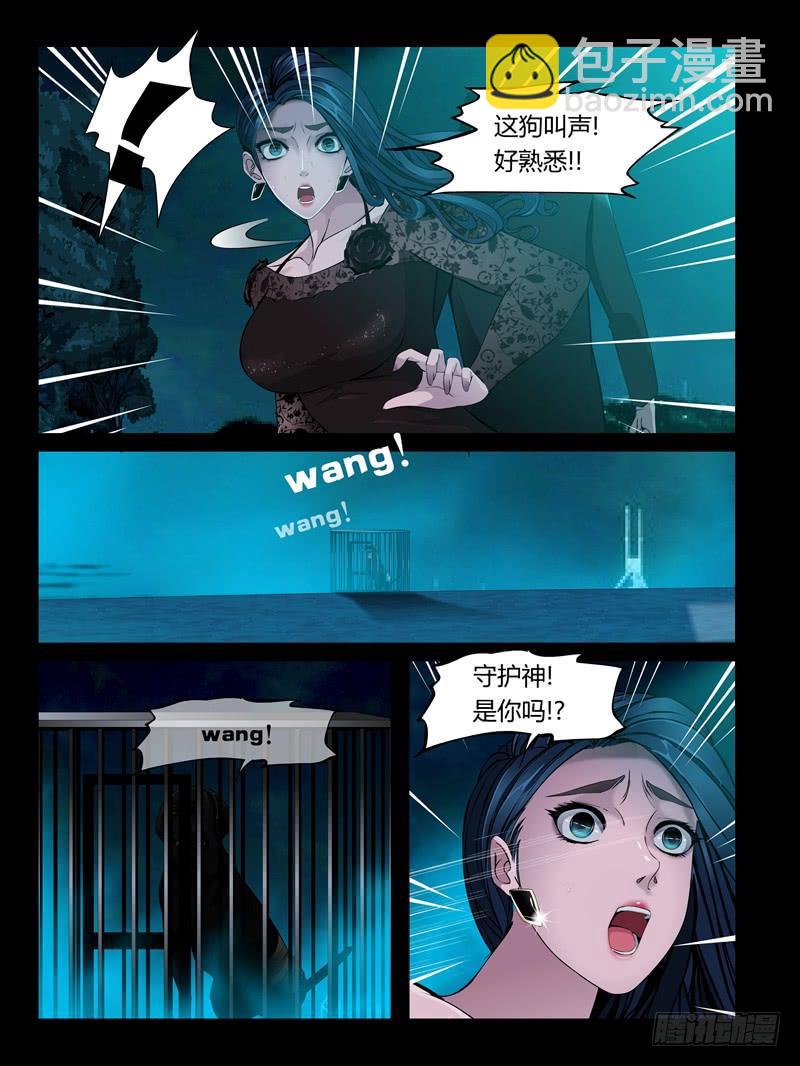 第23集【忠实的守卫者】（1）-第76话