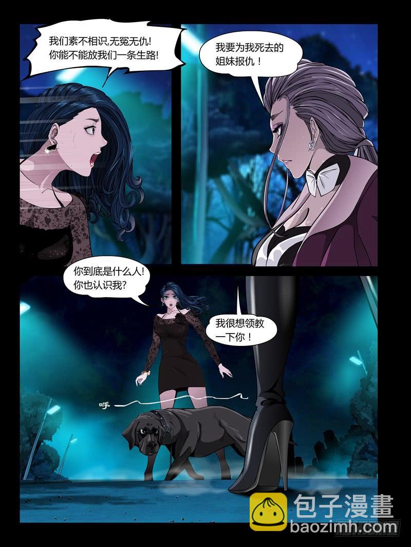 第23集【忠实的守卫者】（3）-第78话