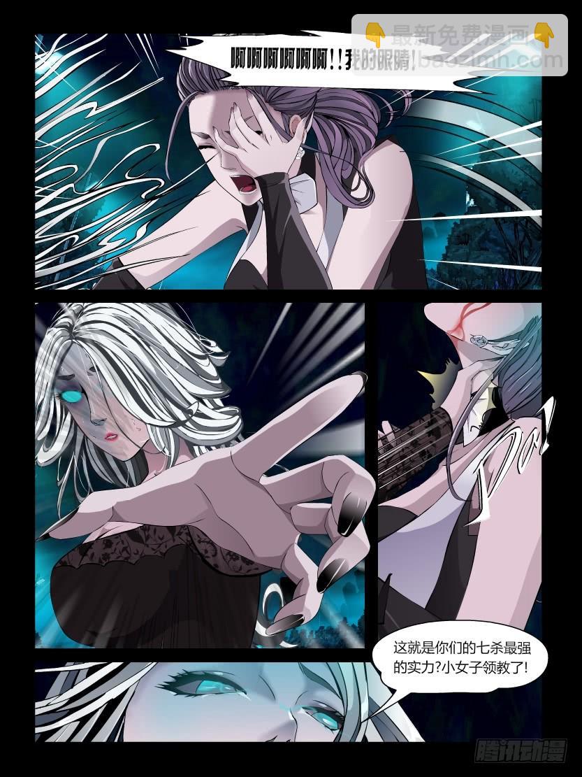 第24集【泠月的克星】（1）-第80话