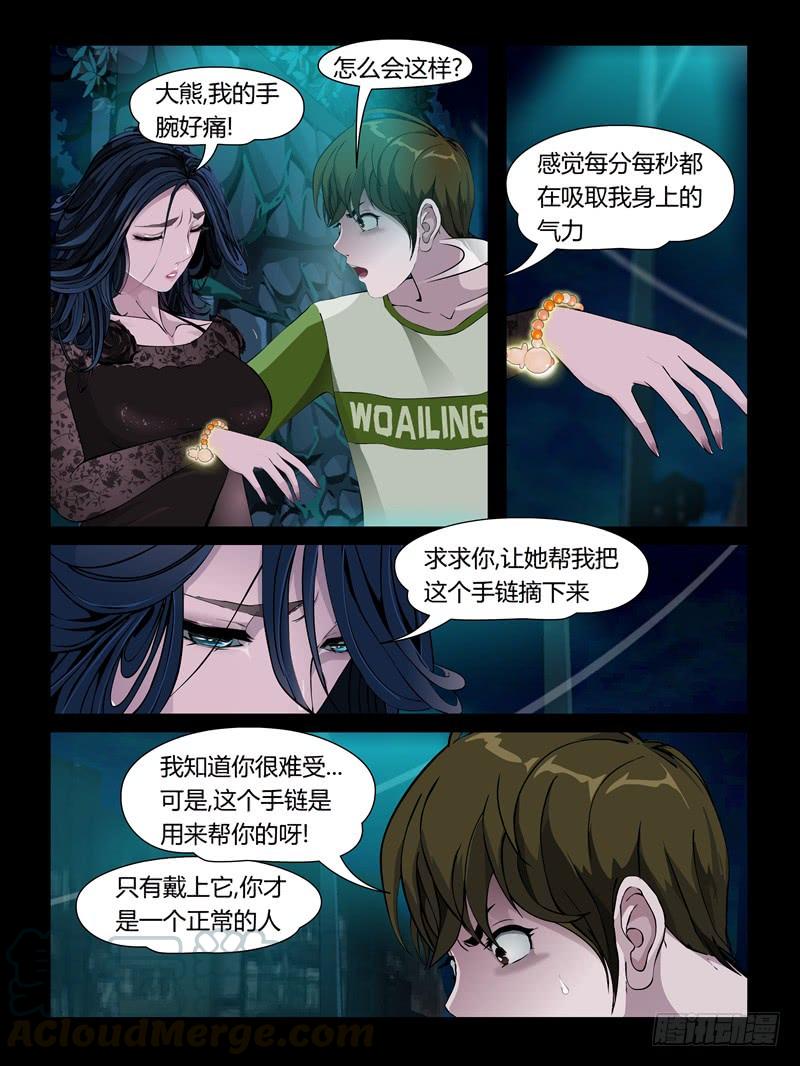 第24集【泠月的克星】（3）-第82话