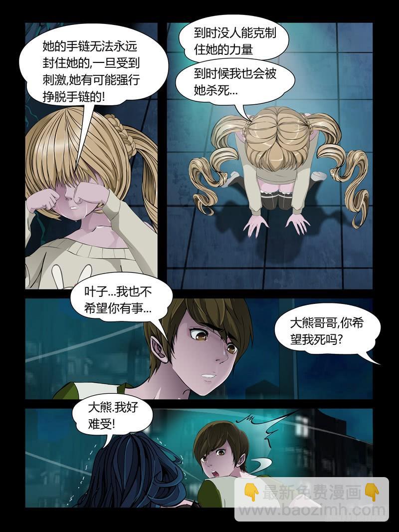第24集【泠月的克星】（3）-第82话