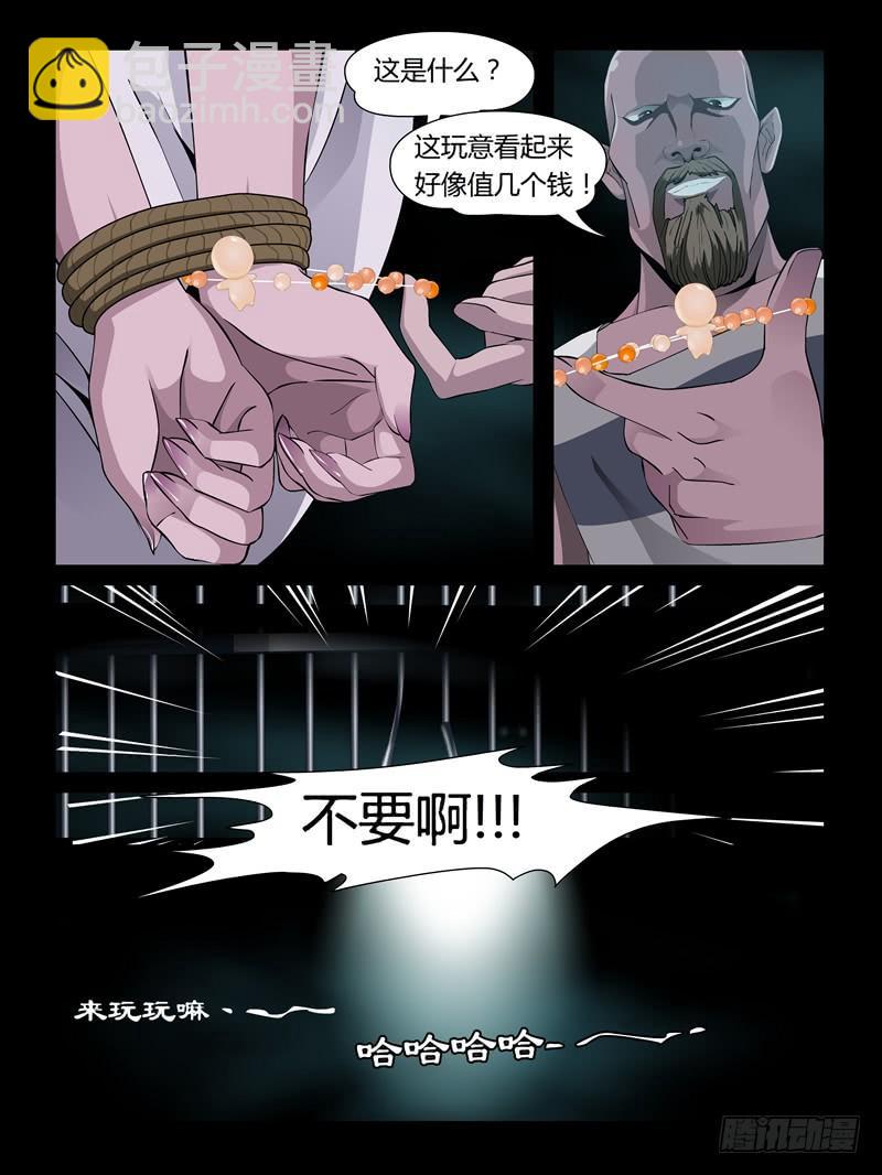 第25集【重返沙场】（1）-第84话
