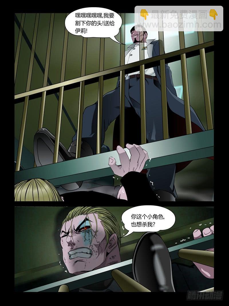 第25集【重返沙场】（3）-第86话