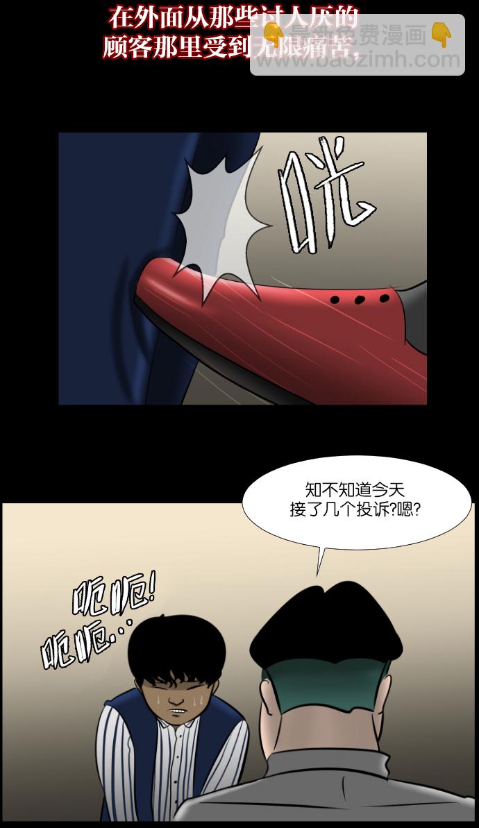 🍜原住民逗比漫画 [第2话] 挂号信 第16页