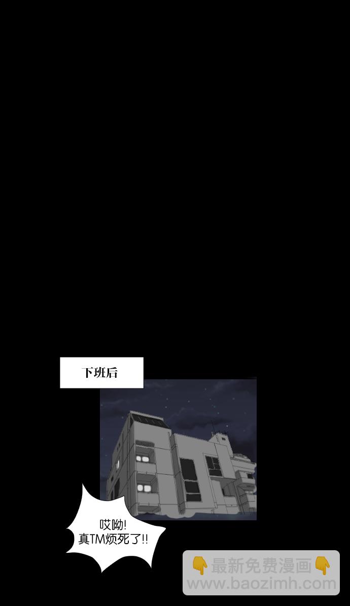 🍜原住民逗比漫画 [第2话] 挂号信 第33页