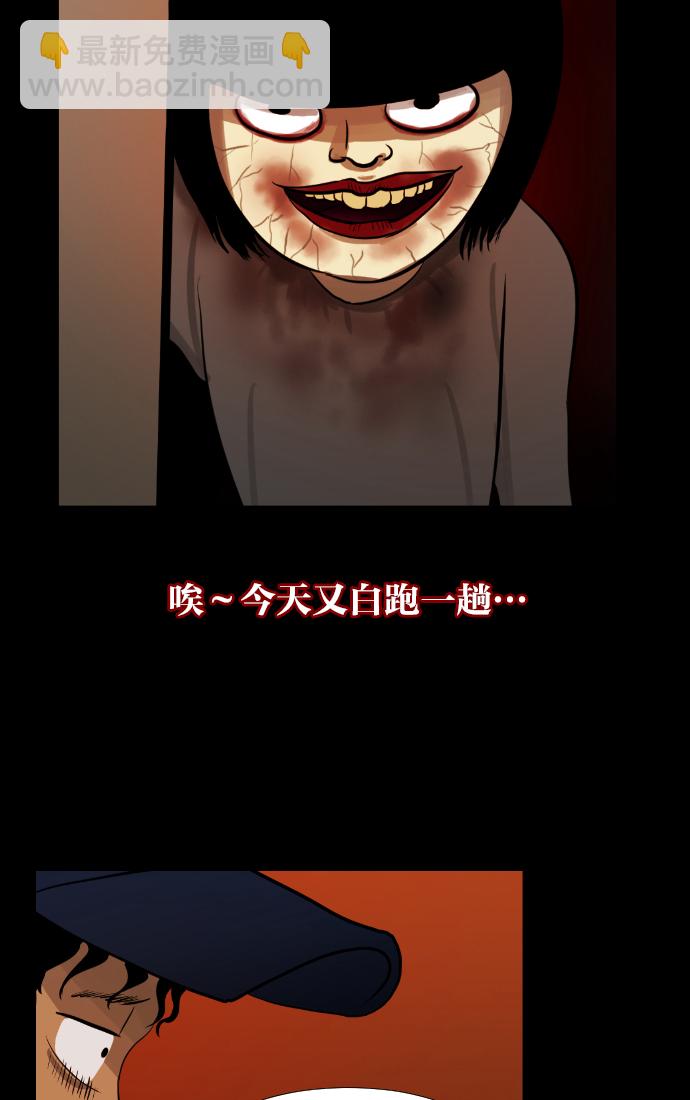 🍜原住民逗比漫画 [第2话] 挂号信 第39页