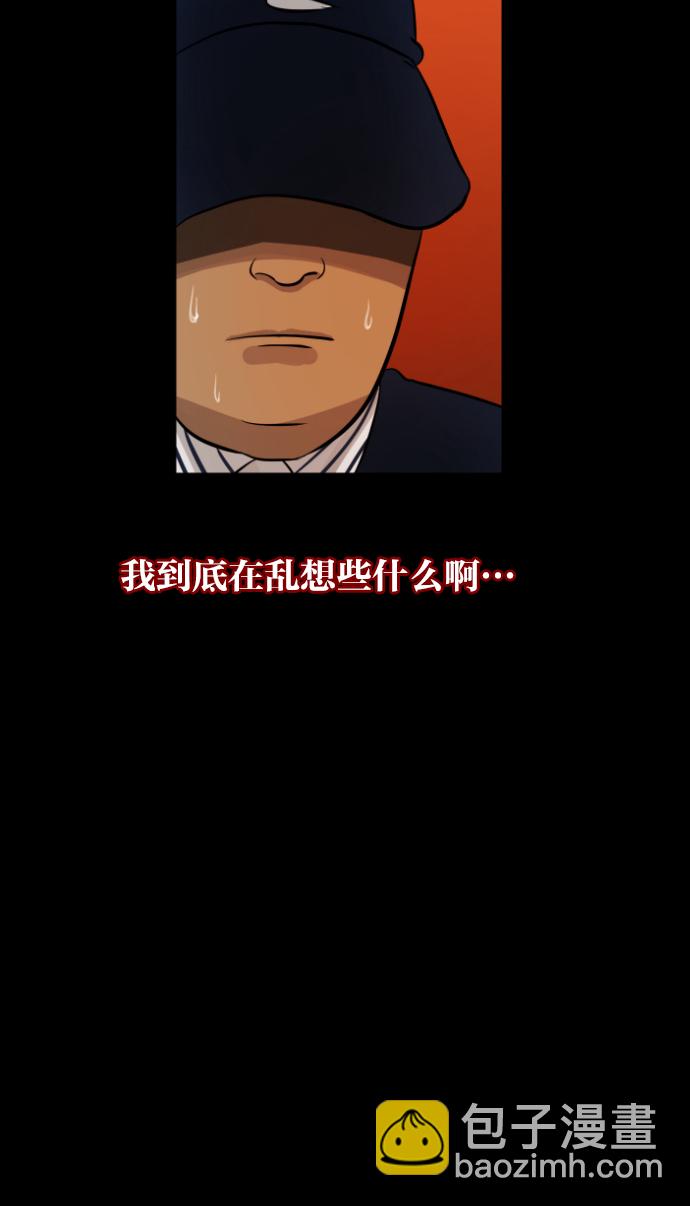 🍜原住民逗比漫画 [第2话] 挂号信 第46页