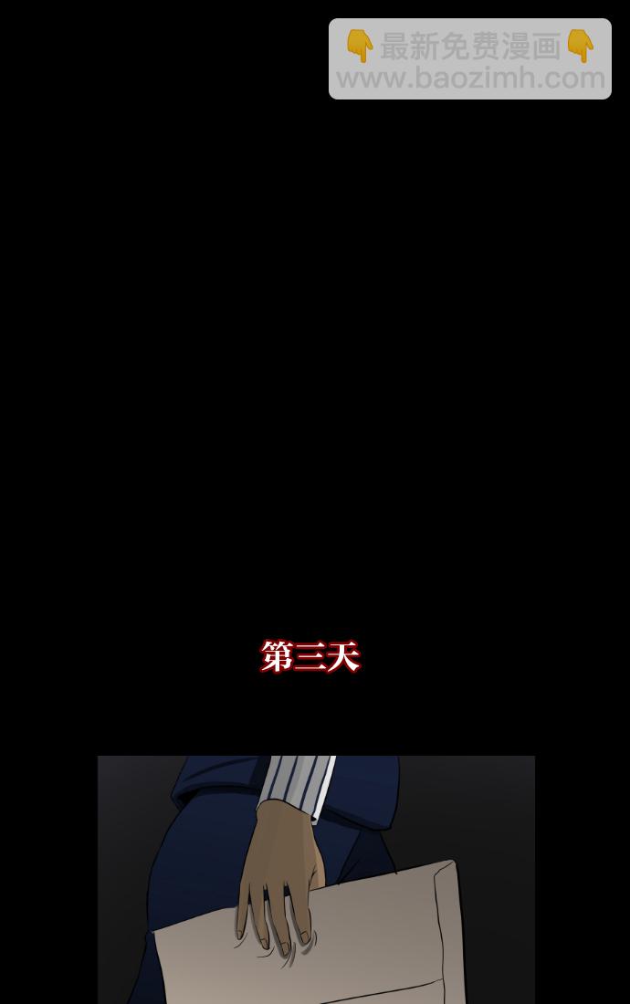 🍜原住民逗比漫画 [第2话] 挂号信 第47页