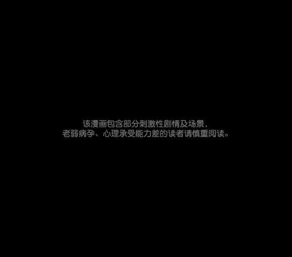 🍜原住民逗比漫画 [第102话] Produce X 13（下） 第1页