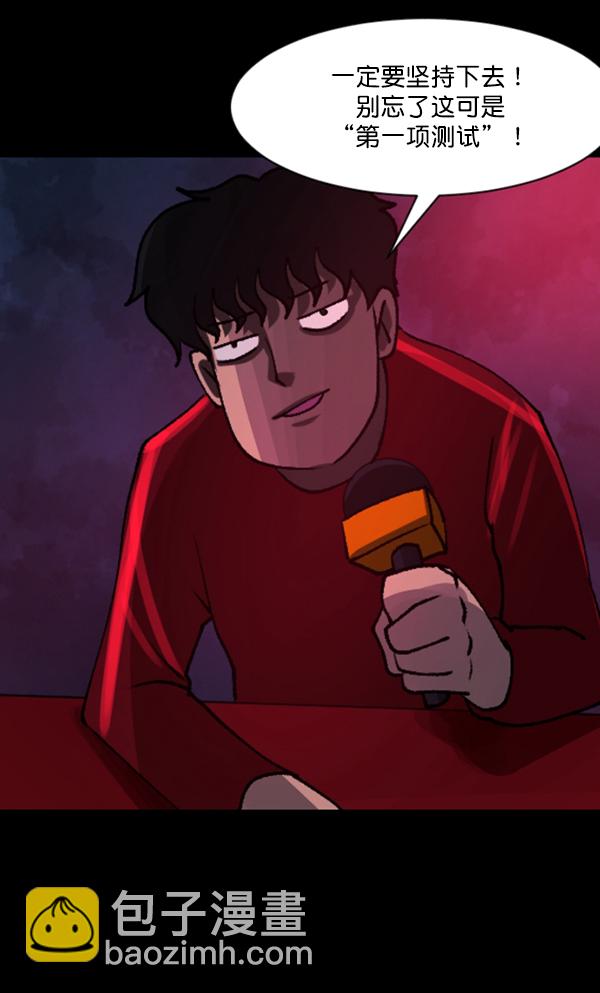 🍜原住民逗比漫画 [第102话] Produce X 13（下） 第34页