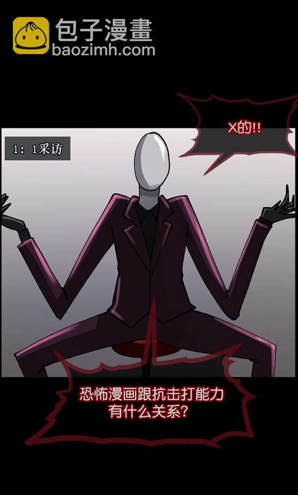 🍜原住民逗比漫画 [第102话] Produce X 13（下） 第35页