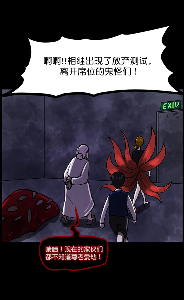 🍜原住民逗比漫画 [第102话] Produce X 13（下） 第37页