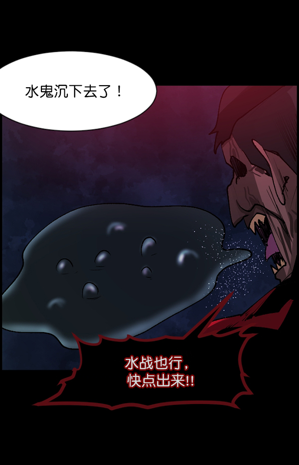 🍜原住民逗比漫画 [第102话] Produce X 13（下） 第38页