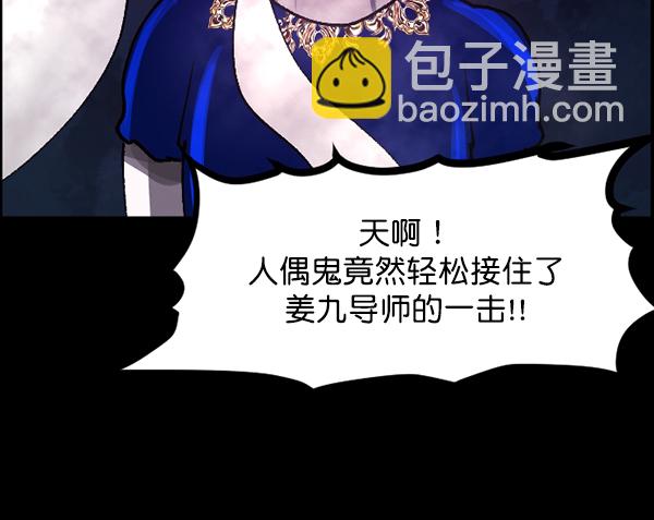 🍜原住民逗比漫画 [第102话] Produce X 13（下） 第42页