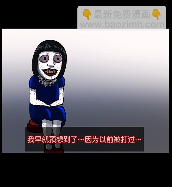 🍜原住民逗比漫画 [第102话] Produce X 13（下） 第43页