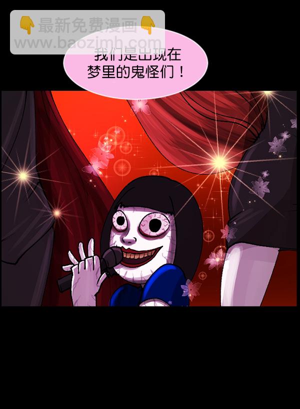🍜原住民逗比漫画 [第102话] Produce X 13（下） 第5页
