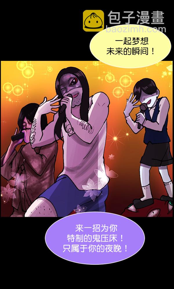 🍜原住民逗比漫画 [第102话] Produce X 13（下） 第6页