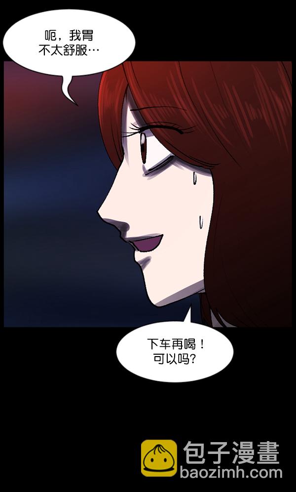 🍜原住民逗比漫画 [第104话] 出租车司机（下） 第10页