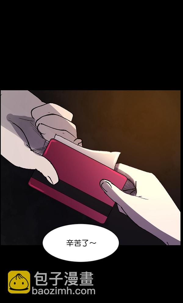 🍜原住民逗比漫画 [第104话] 出租车司机（下） 第14页