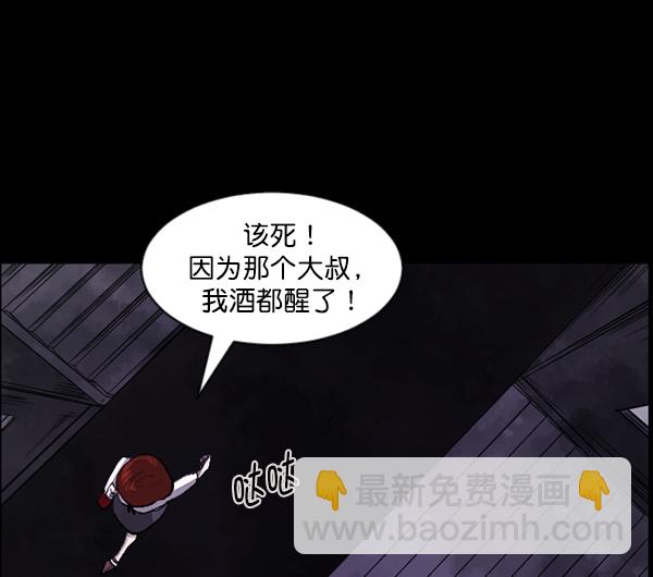 🍜原住民逗比漫画 [第104话] 出租车司机（下） 第18页