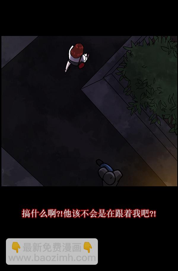 🍜原住民逗比漫画 [第104话] 出租车司机（下） 第27页