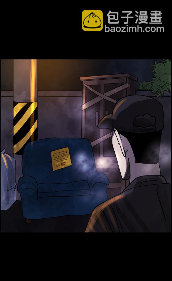 🍜原住民逗比漫画 [第104话] 出租车司机（下） 第29页