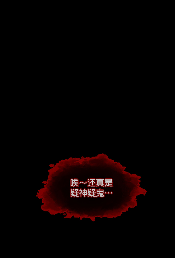 🍜原住民逗比漫画 [第104话] 出租车司机（下） 第3页