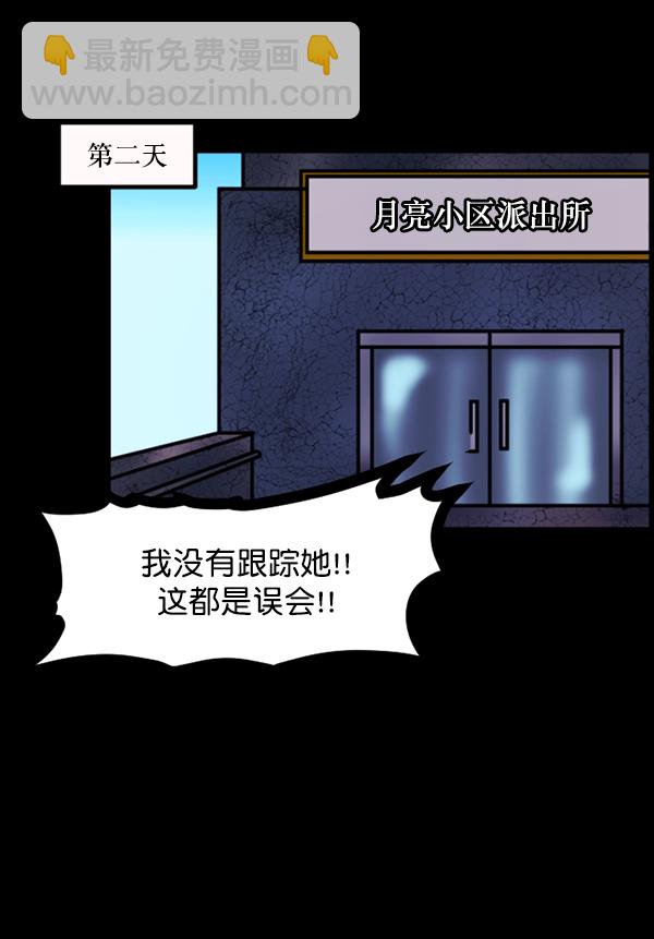 🍜原住民逗比漫画 [第104话] 出租车司机（下） 第33页