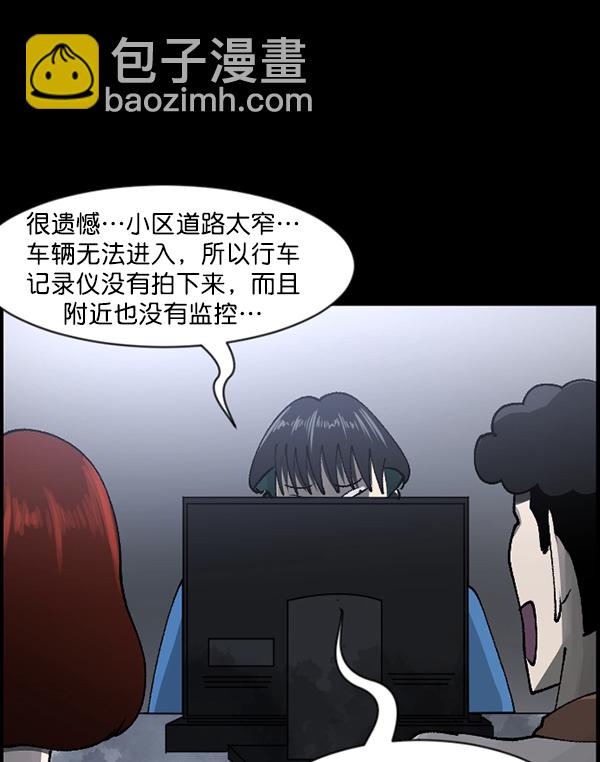 🍜原住民逗比漫画 [第104话] 出租车司机（下） 第36页