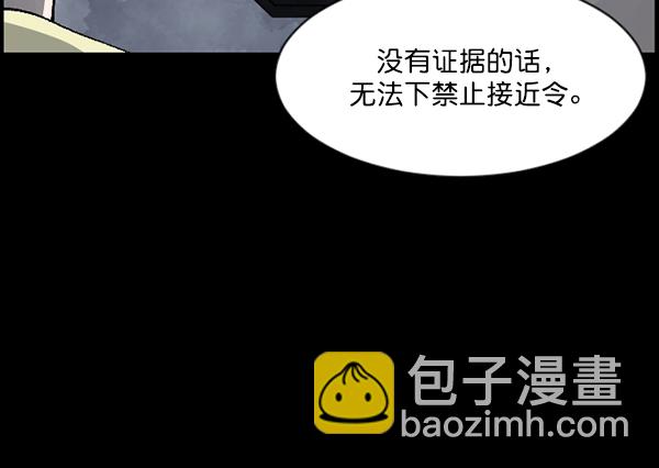🍜原住民逗比漫画 [第104话] 出租车司机（下） 第37页