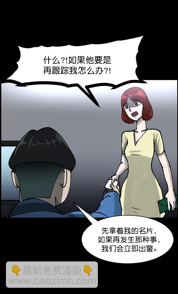 🍜原住民逗比漫画 [第104话] 出租车司机（下） 第38页