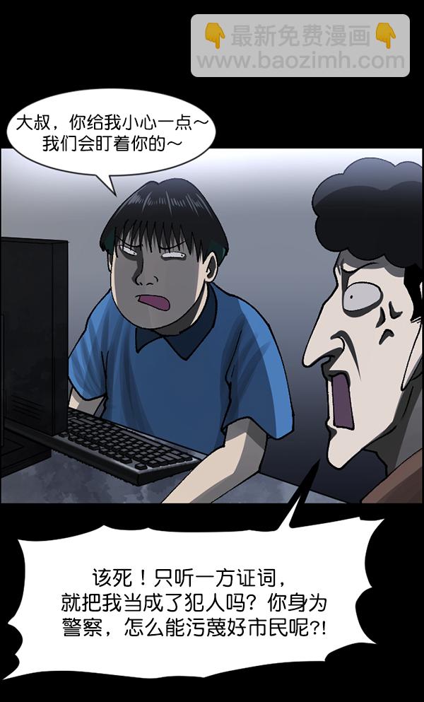 🍜原住民逗比漫画 [第104话] 出租车司机（下） 第39页
