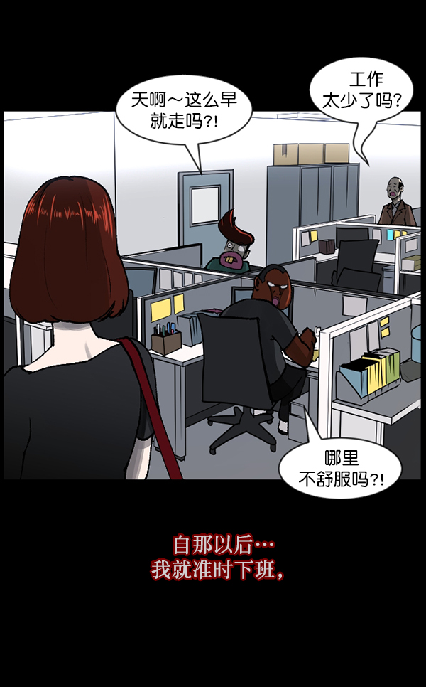 🍜原住民逗比漫画 [第104话] 出租车司机（下） 第41页