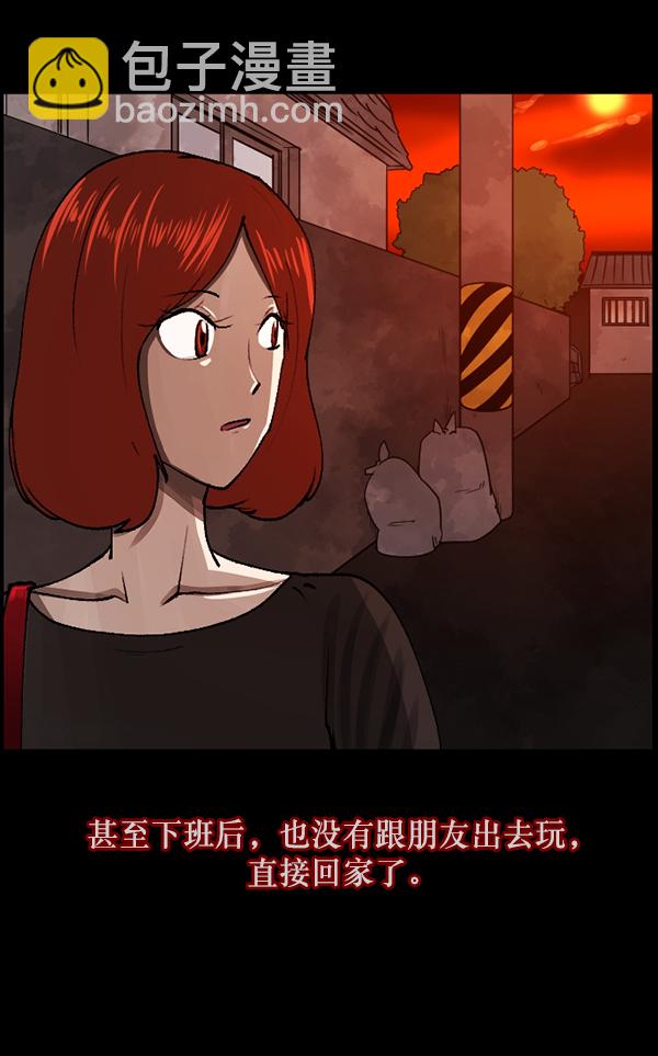 🍜原住民逗比漫画 [第104话] 出租车司机（下） 第43页