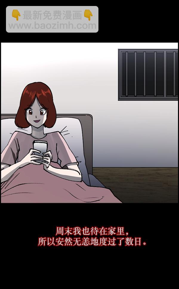 🍜原住民逗比漫画 [第104话] 出租车司机（下） 第44页