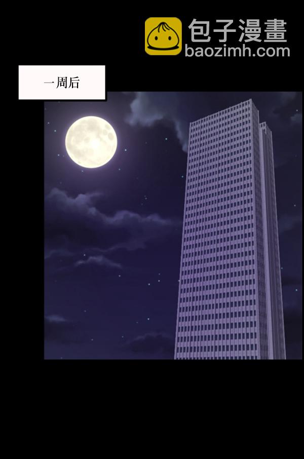 🍜原住民逗比漫画 [第104话] 出租车司机（下） 第46页