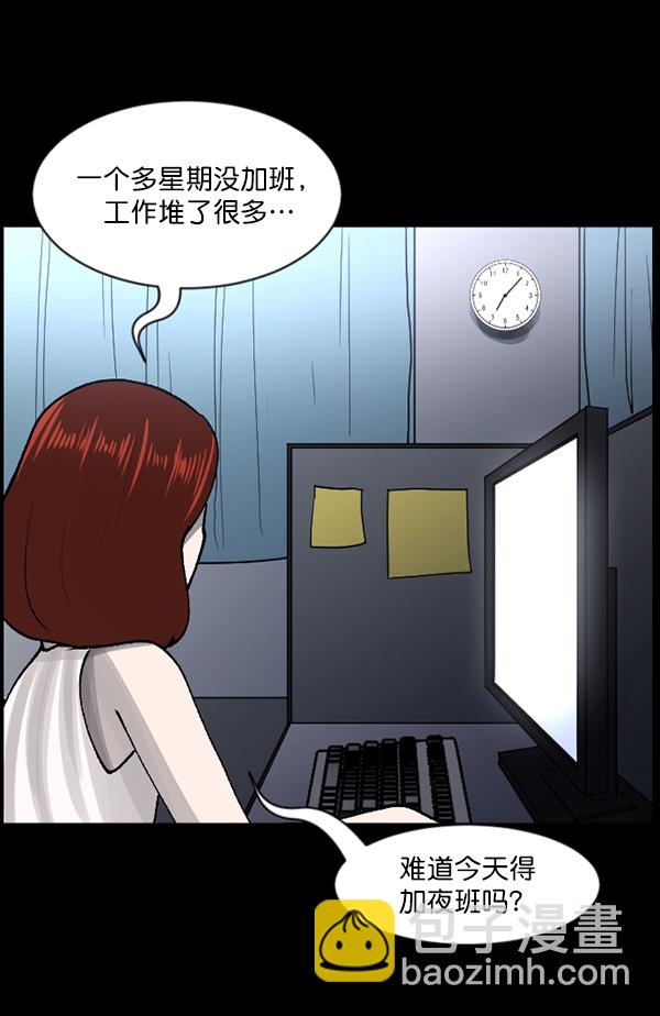 🍜原住民逗比漫画 [第104话] 出租车司机（下） 第47页