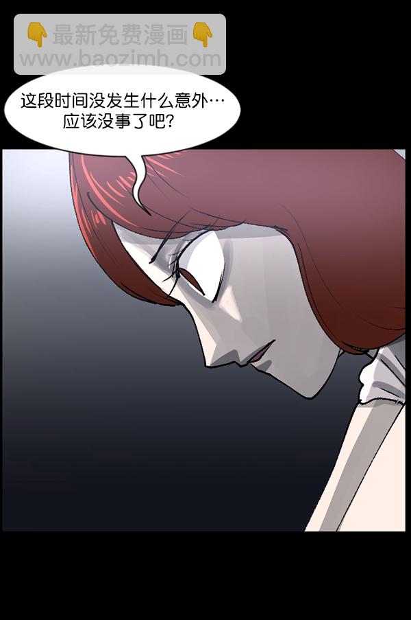 🍜原住民逗比漫画 [第104话] 出租车司机（下） 第48页